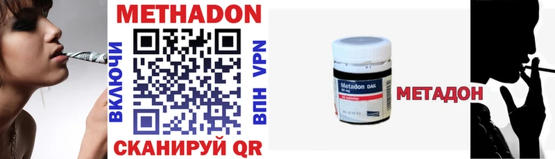 цены наркотик  Нытва  Метадон methadone 