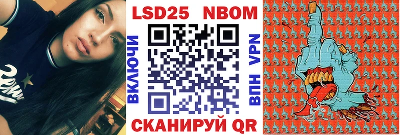Марки 25I-NBOMe 1,8мг Нытва